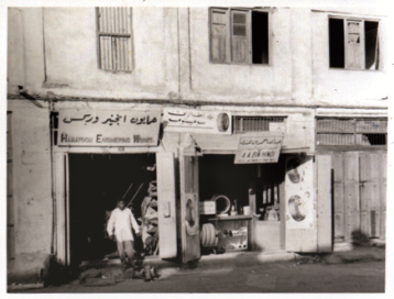 1st Bin Hindi shop opened in 1965, Municipality Road